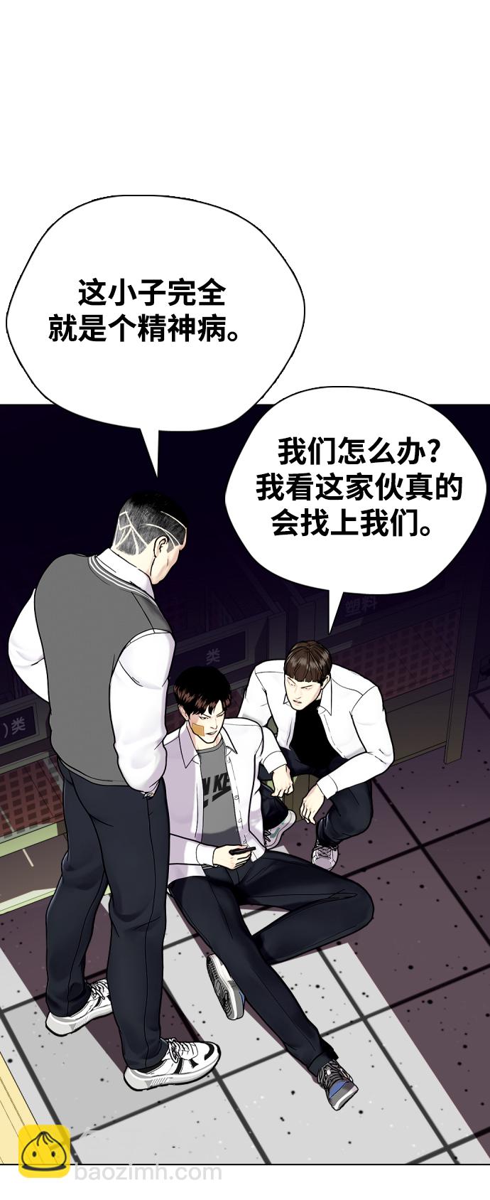 [第4话] 是揍你之后你再出手?还是你直接动手然后被我揍?5