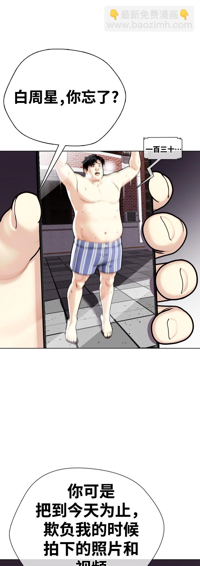 [第4话] 是揍你之后你再出手?还是你直接动手然后被我揍?51