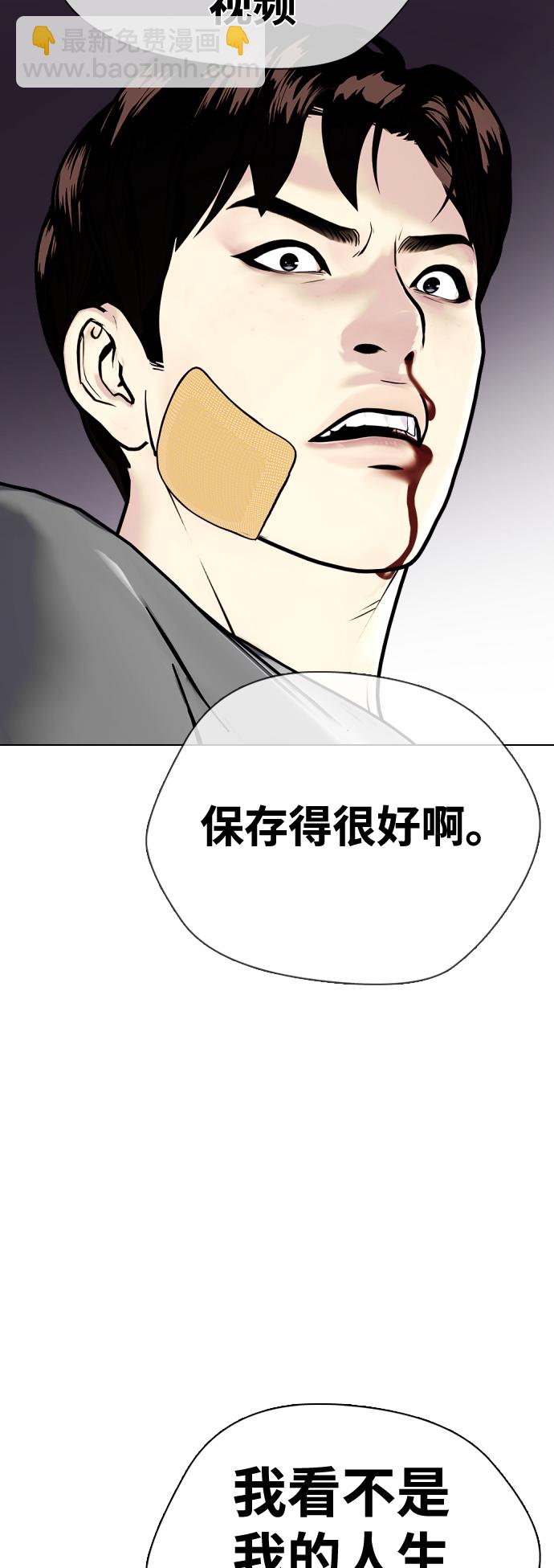[第4话] 是揍你之后你再出手?还是你直接动手然后被我揍?52