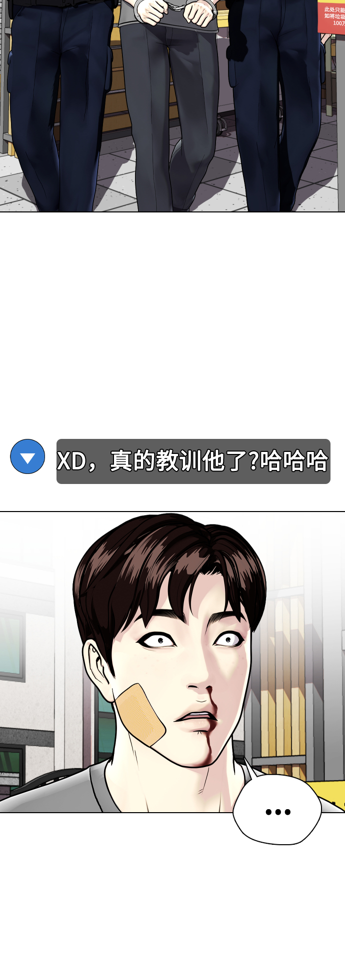 [第4话] 是揍你之后你再出手?还是你直接动手然后被我揍?55