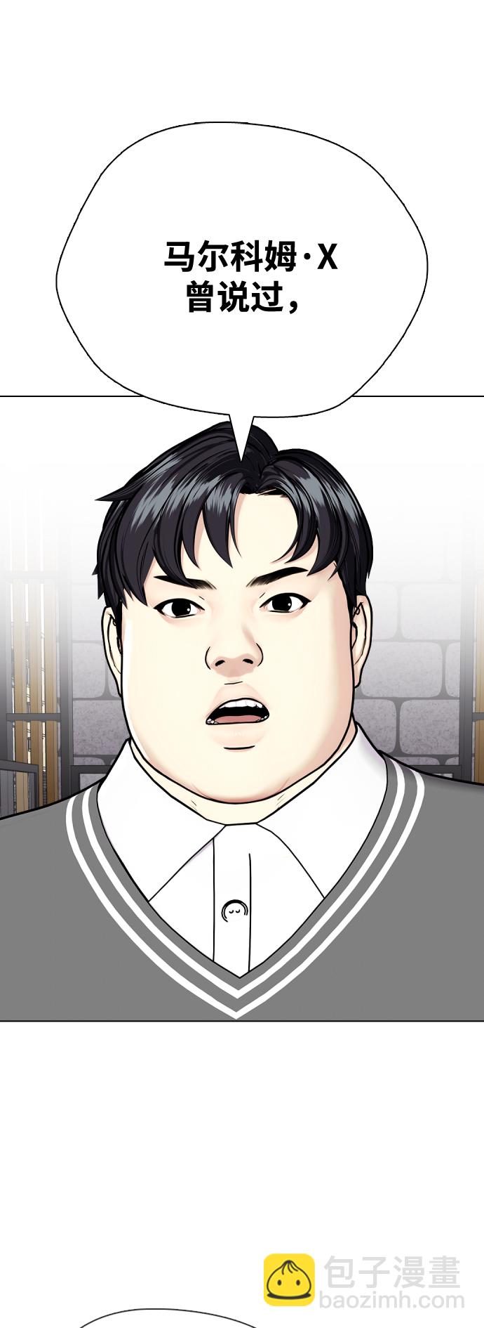 [第4话] 是揍你之后你再出手?还是你直接动手然后被我揍?56