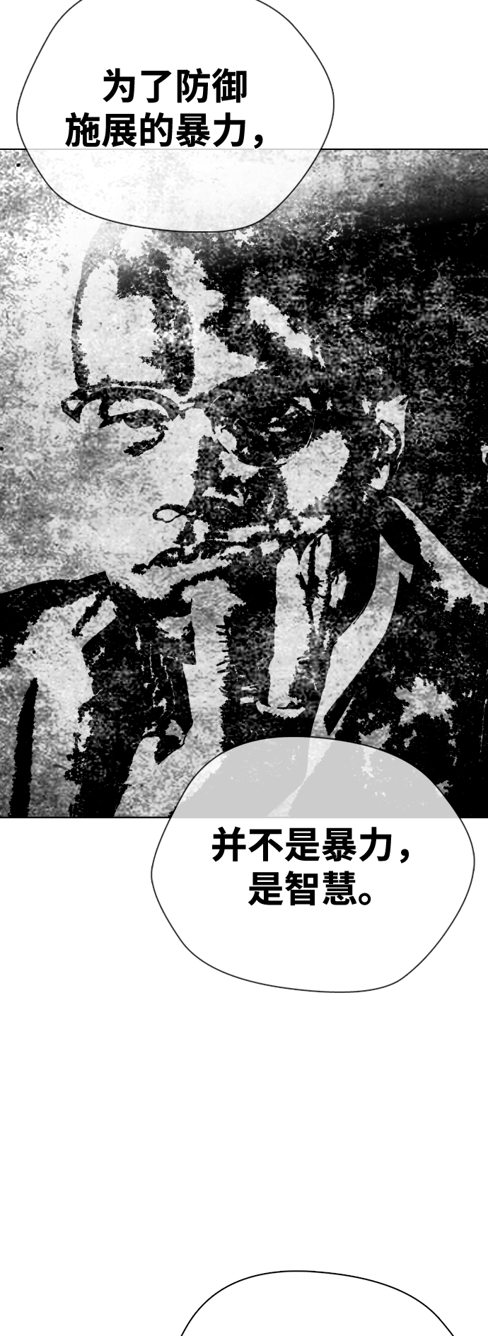 [第4话] 是揍你之后你再出手?还是你直接动手然后被我揍?57