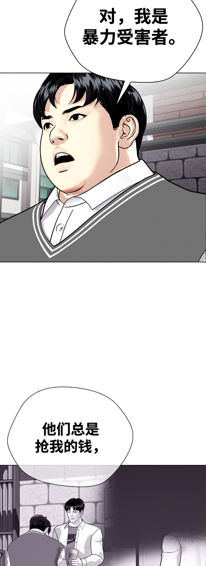 [第4话] 是揍你之后你再出手?还是你直接动手然后被我揍?58