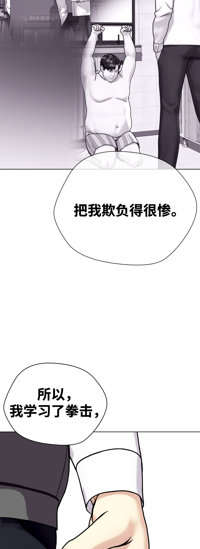 [第4话] 是揍你之后你再出手?还是你直接动手然后被我揍?59
