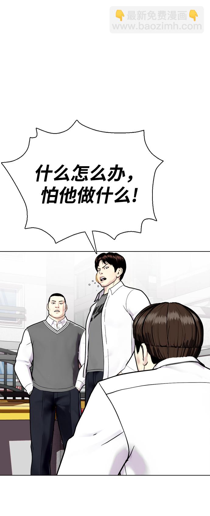 [第4话] 是揍你之后你再出手?还是你直接动手然后被我揍?6