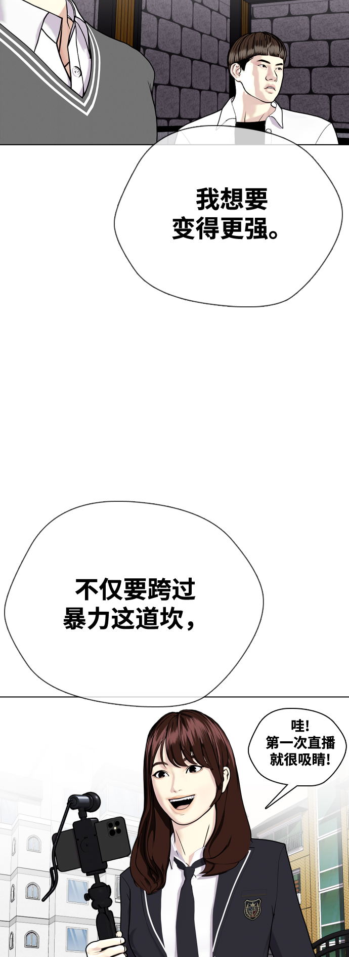 [第4话] 是揍你之后你再出手?还是你直接动手然后被我揍?62