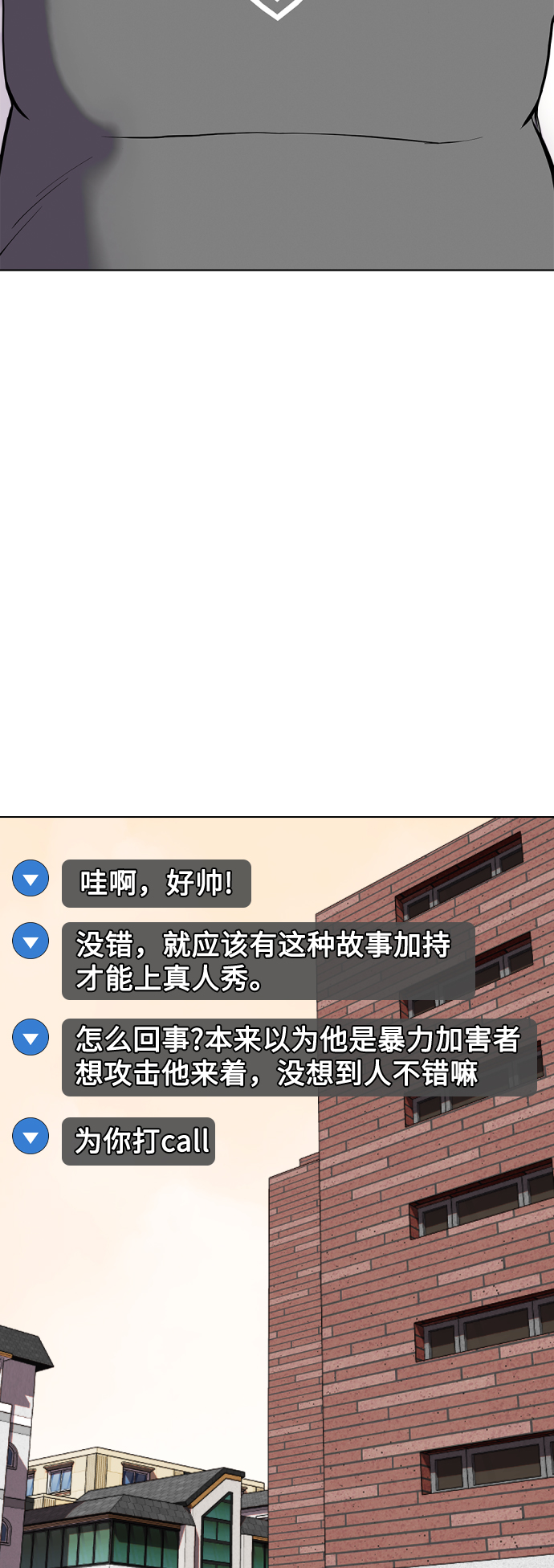 [第4话] 是揍你之后你再出手?还是你直接动手然后被我揍?65