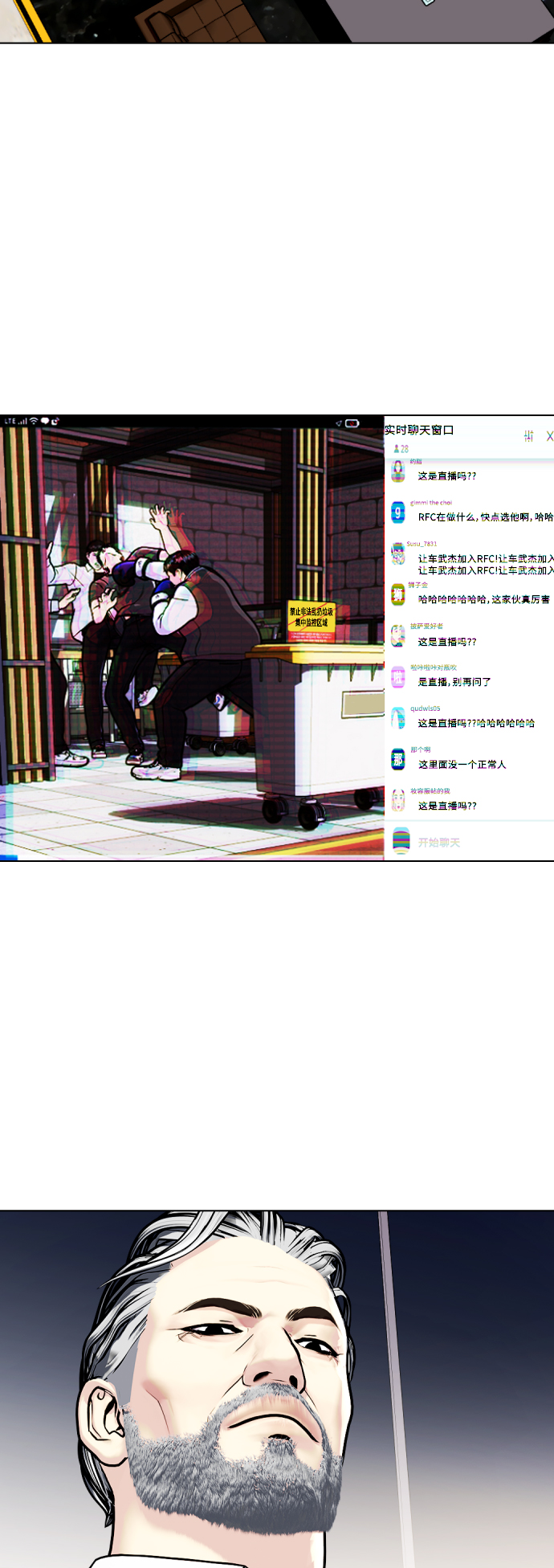 [第4话] 是揍你之后你再出手?还是你直接动手然后被我揍?67