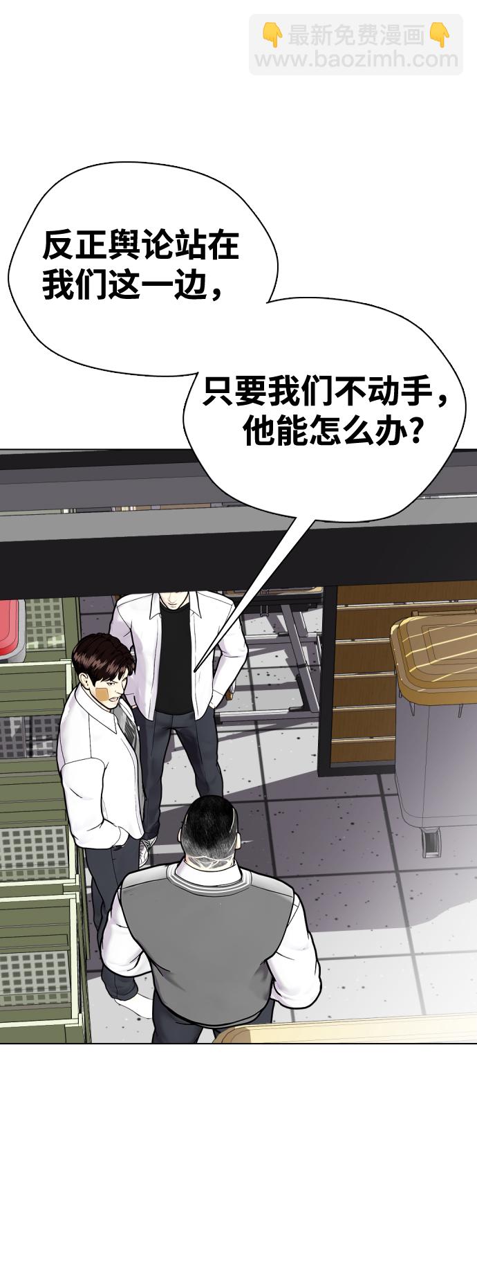 [第4话] 是揍你之后你再出手?还是你直接动手然后被我揍?7