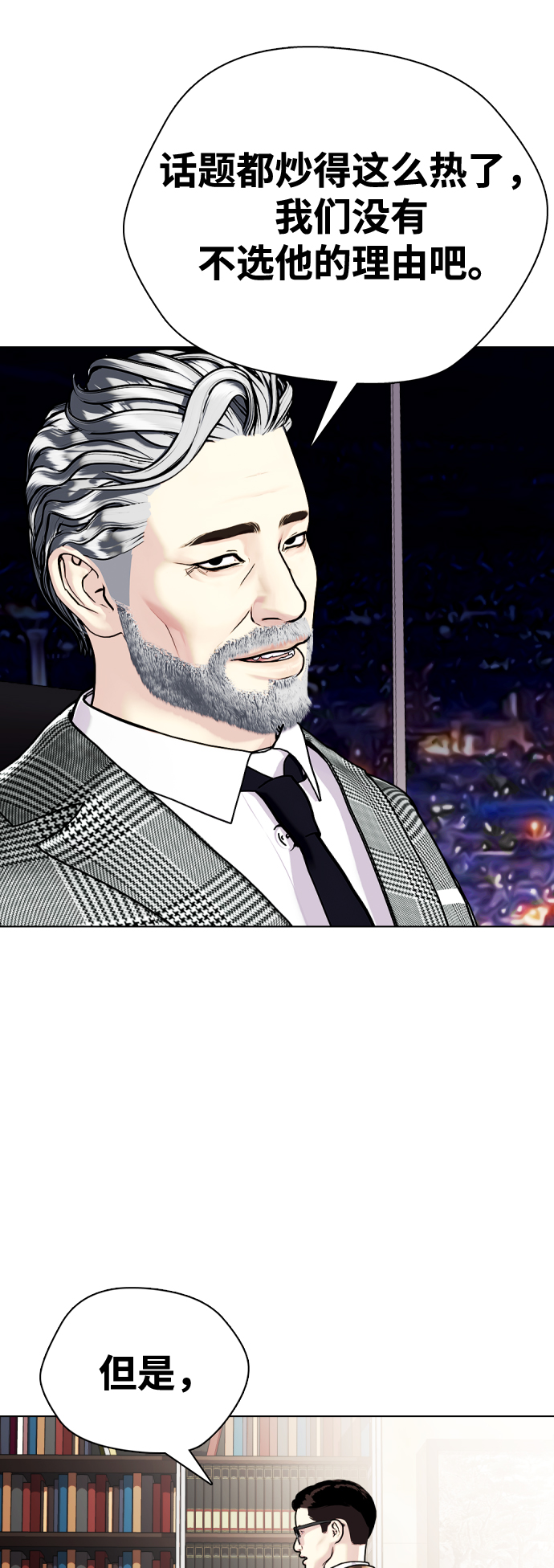 [第4话] 是揍你之后你再出手?还是你直接动手然后被我揍?71