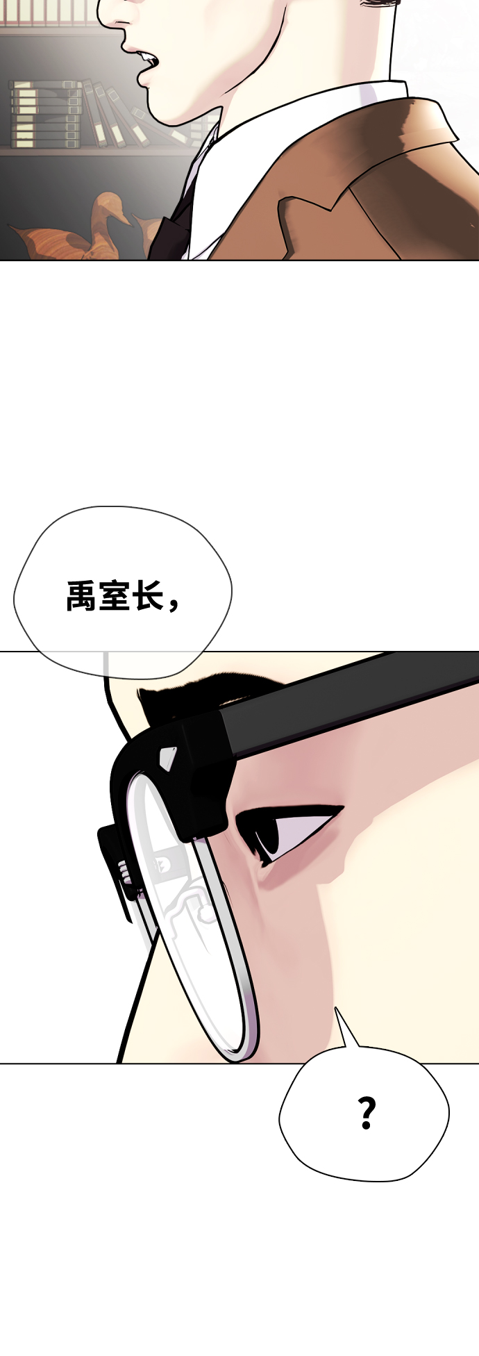 [第4话] 是揍你之后你再出手?还是你直接动手然后被我揍?73