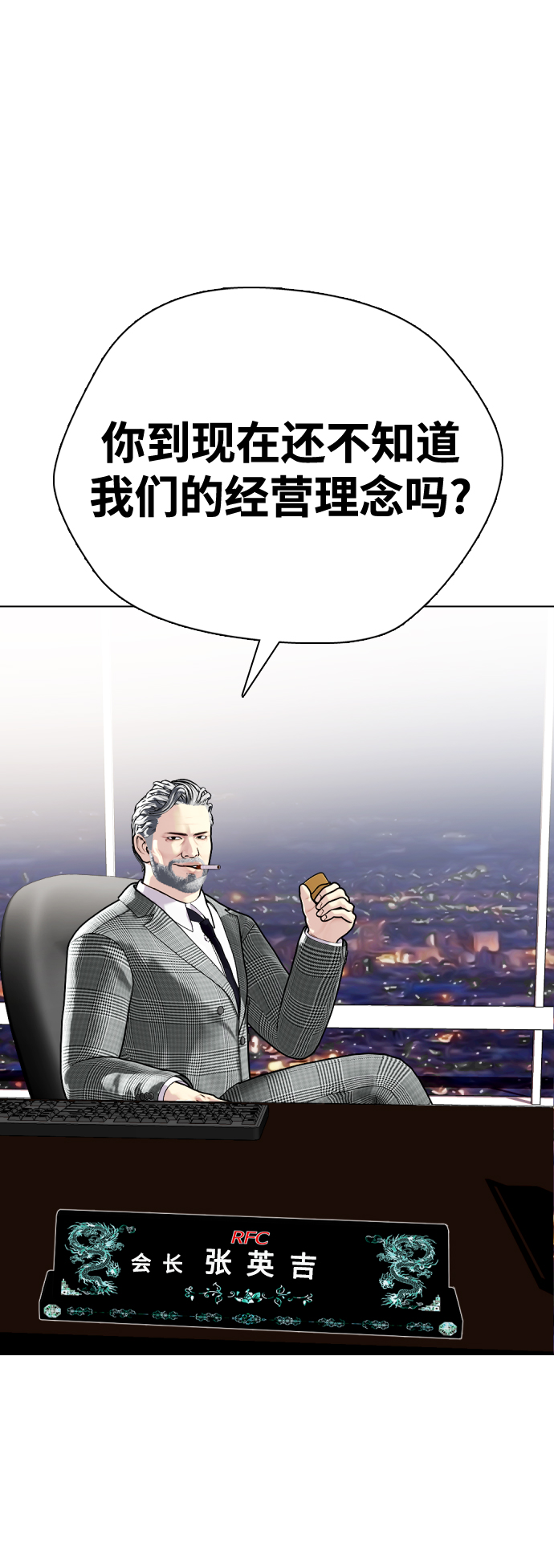 [第4话] 是揍你之后你再出手?还是你直接动手然后被我揍?74