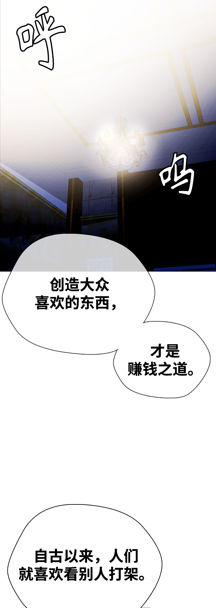 [第4话] 是揍你之后你再出手?还是你直接动手然后被我揍?76