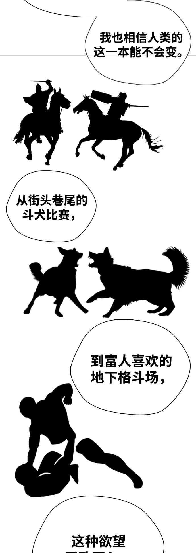 [第4话] 是揍你之后你再出手?还是你直接动手然后被我揍?77