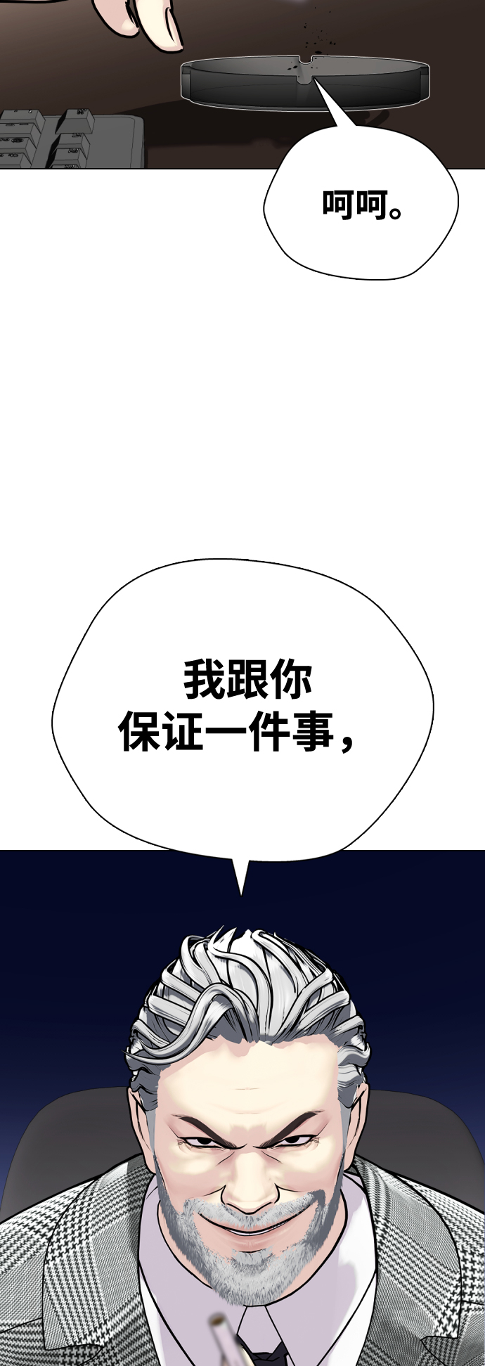 [第4话] 是揍你之后你再出手?还是你直接动手然后被我揍?79
