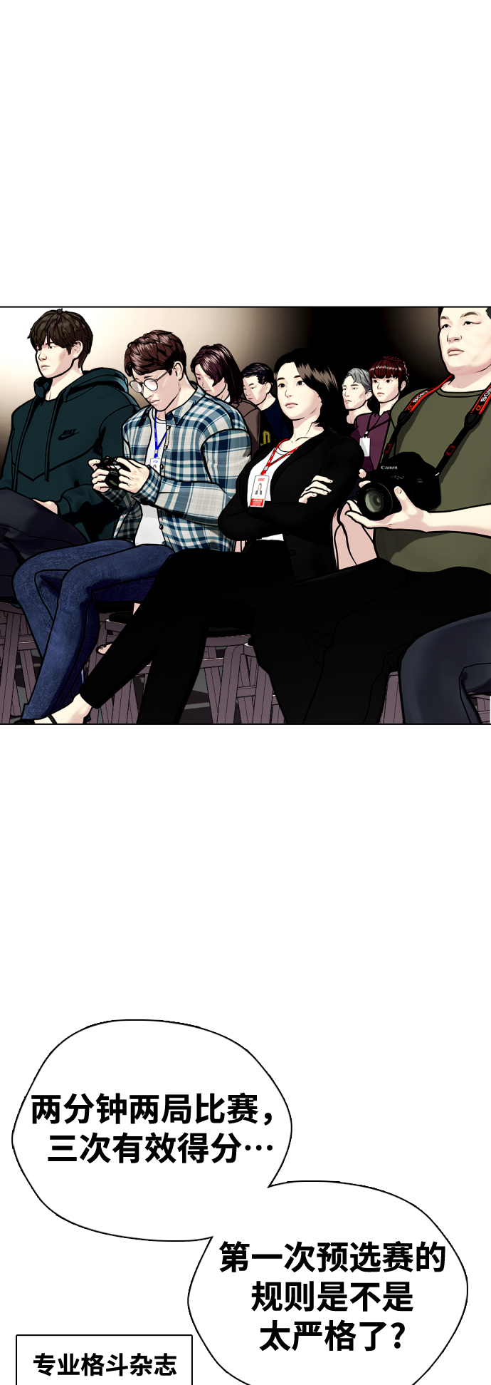 [第4话] 是揍你之后你再出手?还是你直接动手然后被我揍?82