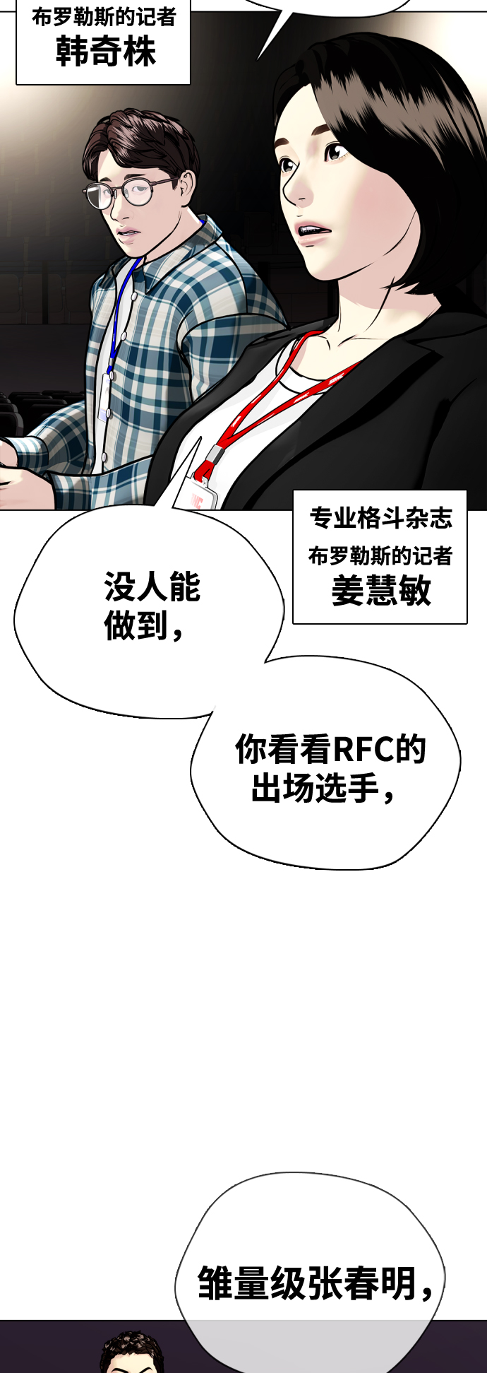 [第4话] 是揍你之后你再出手?还是你直接动手然后被我揍?83