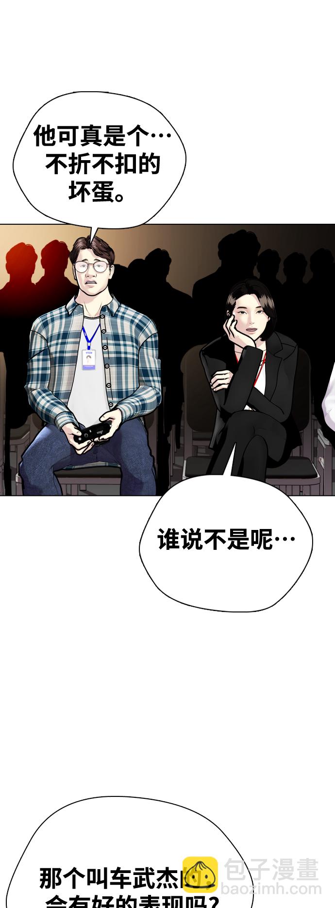 [第4话] 是揍你之后你再出手?还是你直接动手然后被我揍?87