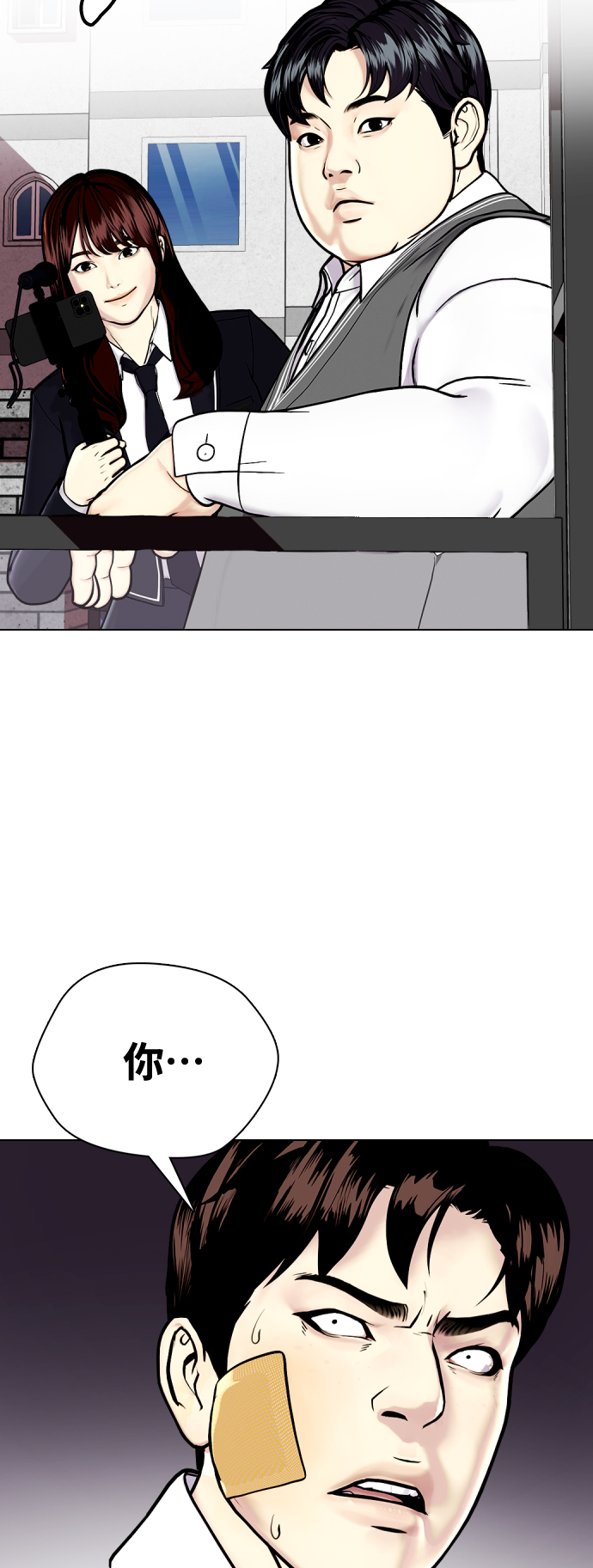 [第4话] 是揍你之后你再出手?还是你直接动手然后被我揍?9