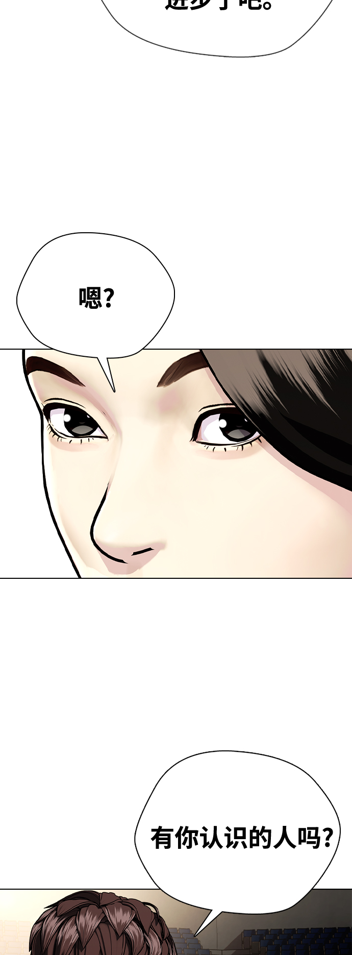 [第4话] 是揍你之后你再出手?还是你直接动手然后被我揍?90