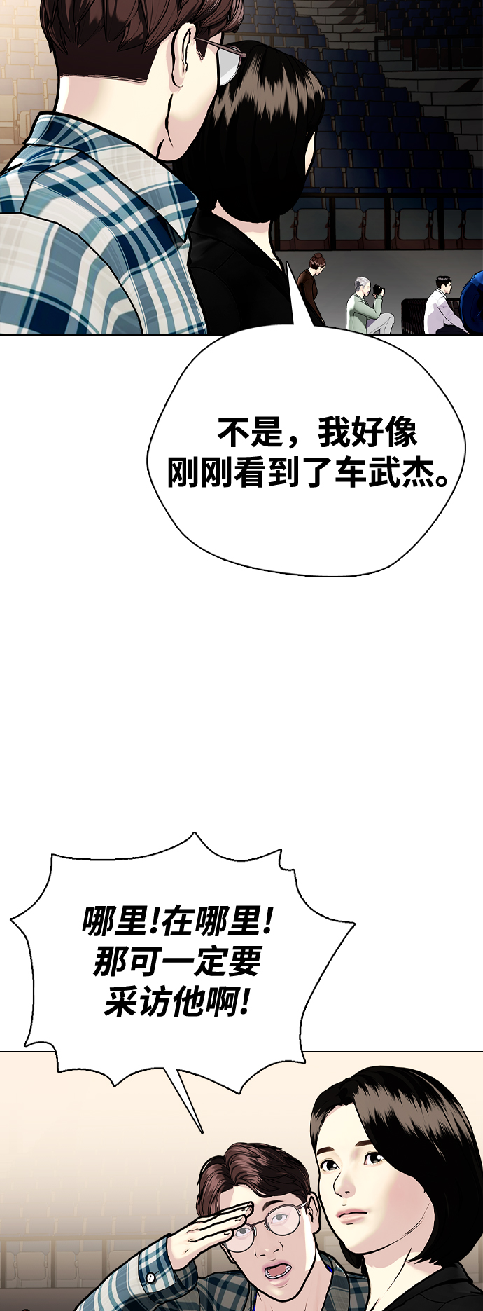 [第4话] 是揍你之后你再出手?还是你直接动手然后被我揍?91