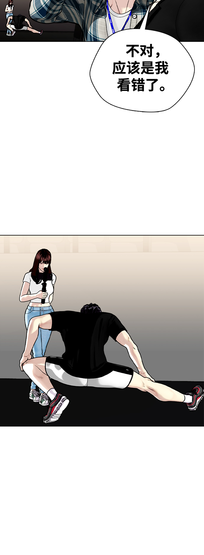 [第4话] 是揍你之后你再出手?还是你直接动手然后被我揍?92