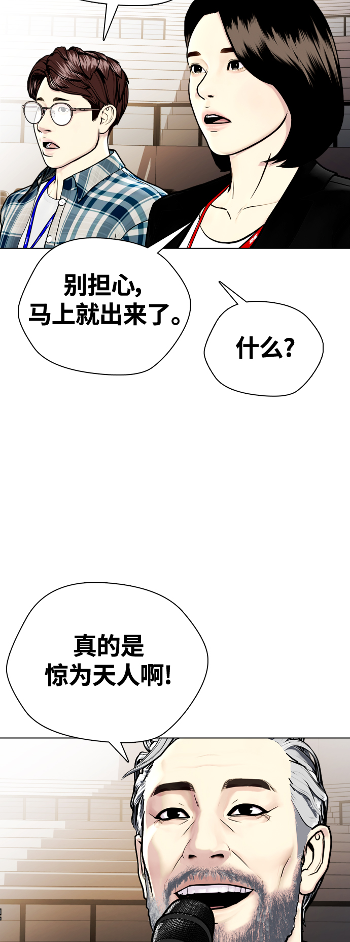 [第5话] 面相学是科学16