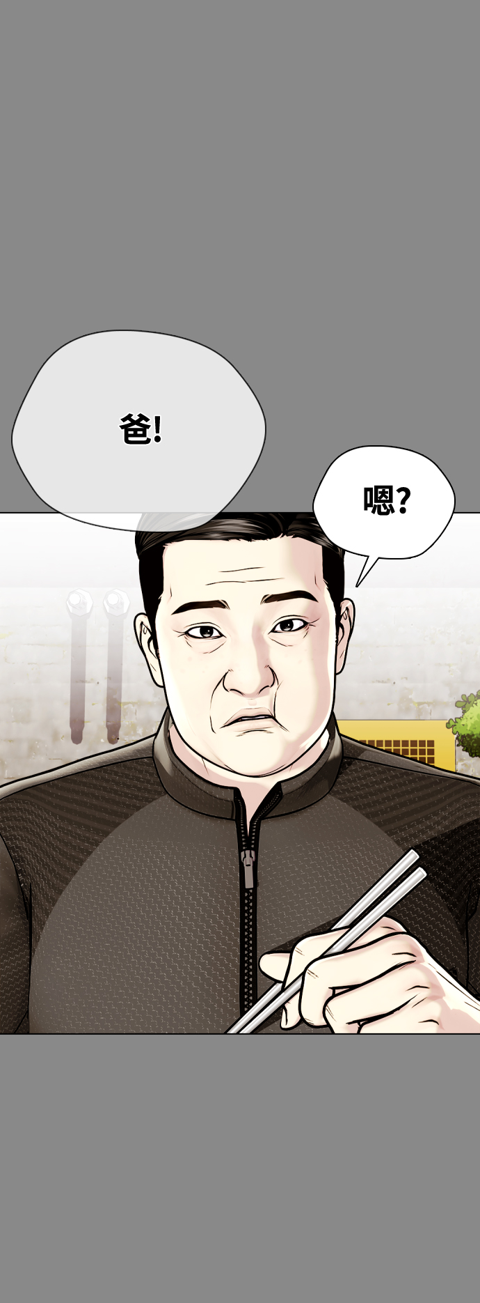 [第5话] 面相学是科学30