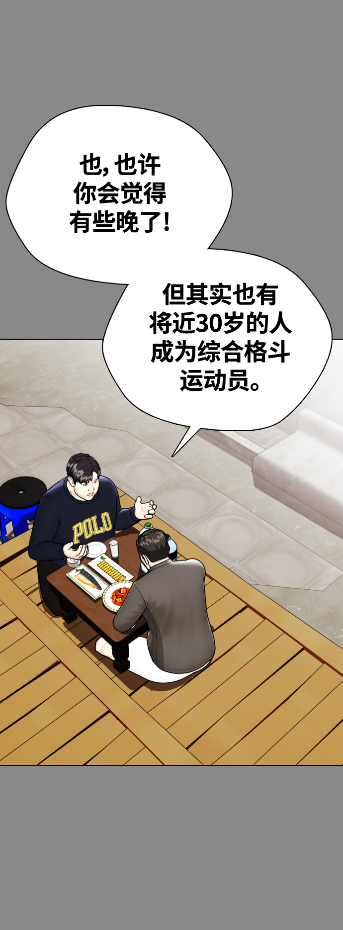 [第5话] 面相学是科学39