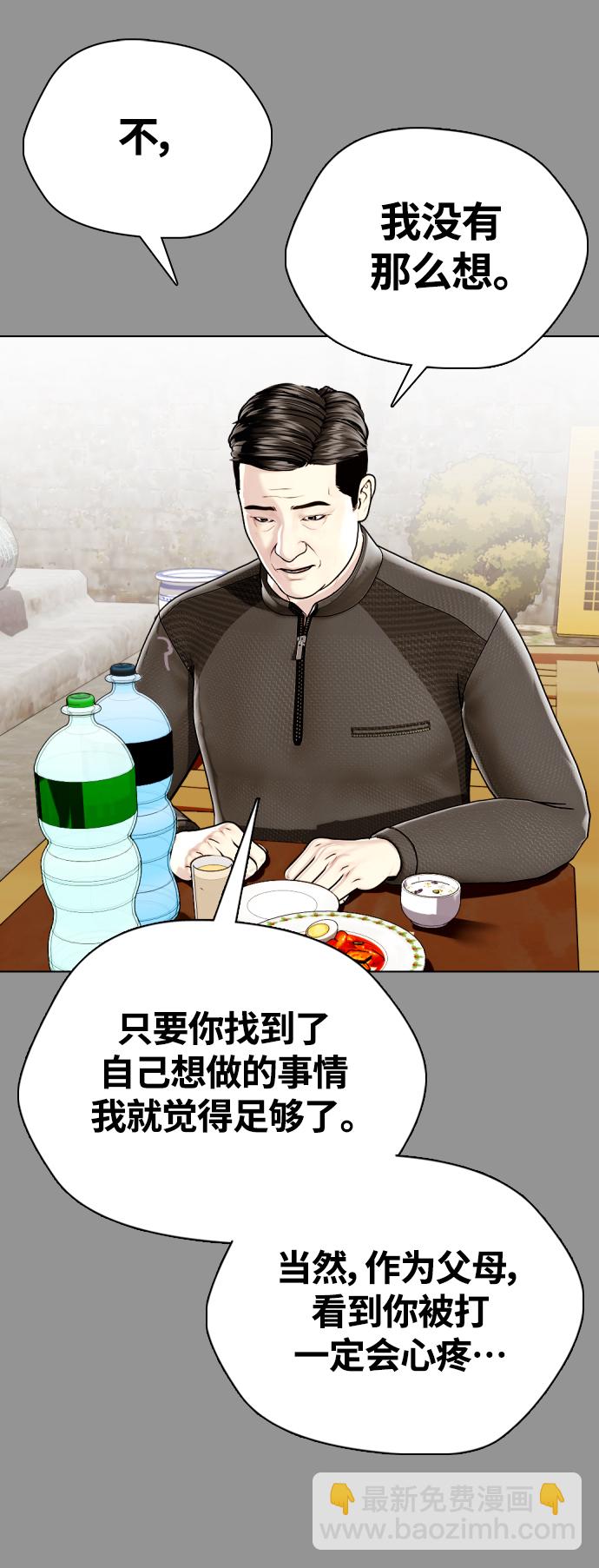 [第5话] 面相学是科学40