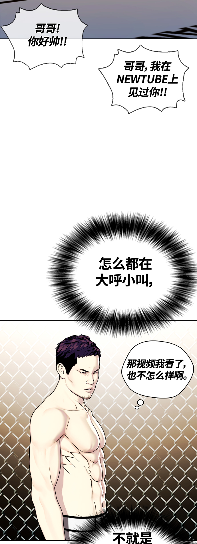 [第5话] 面相学是科学48