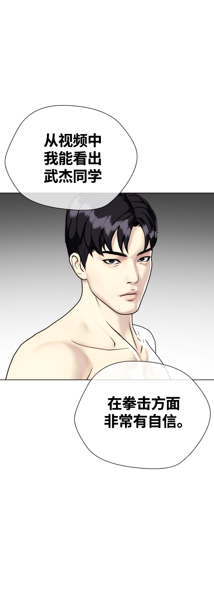 [第5话] 面相学是科学55
