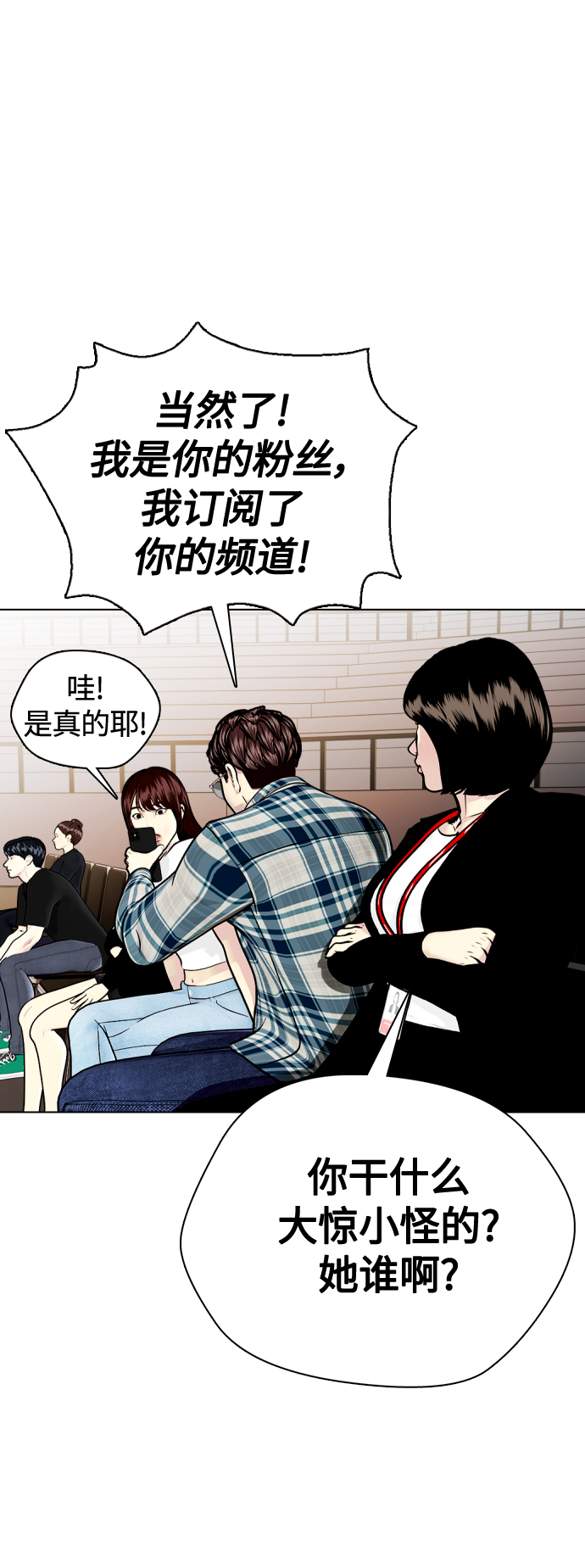 [第5话] 面相学是科学6