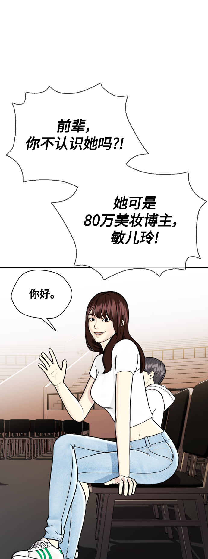 [第5话] 面相学是科学7