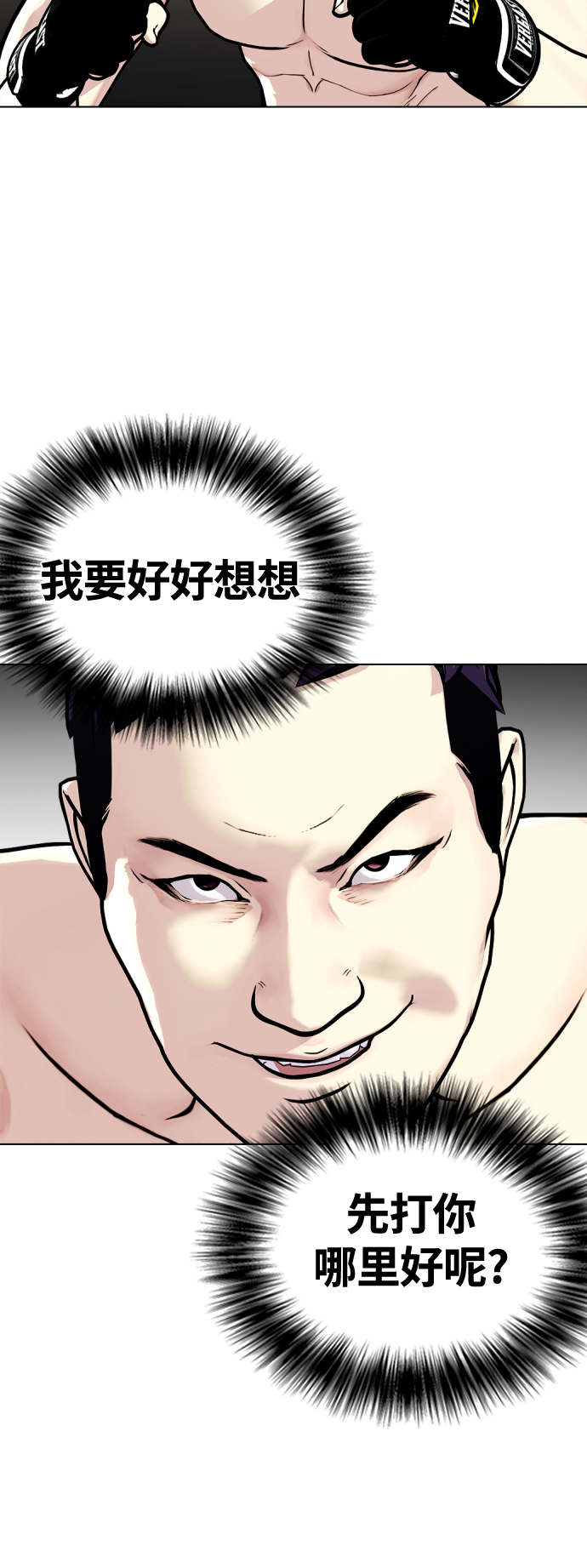 [第5话] 面相学是科学70