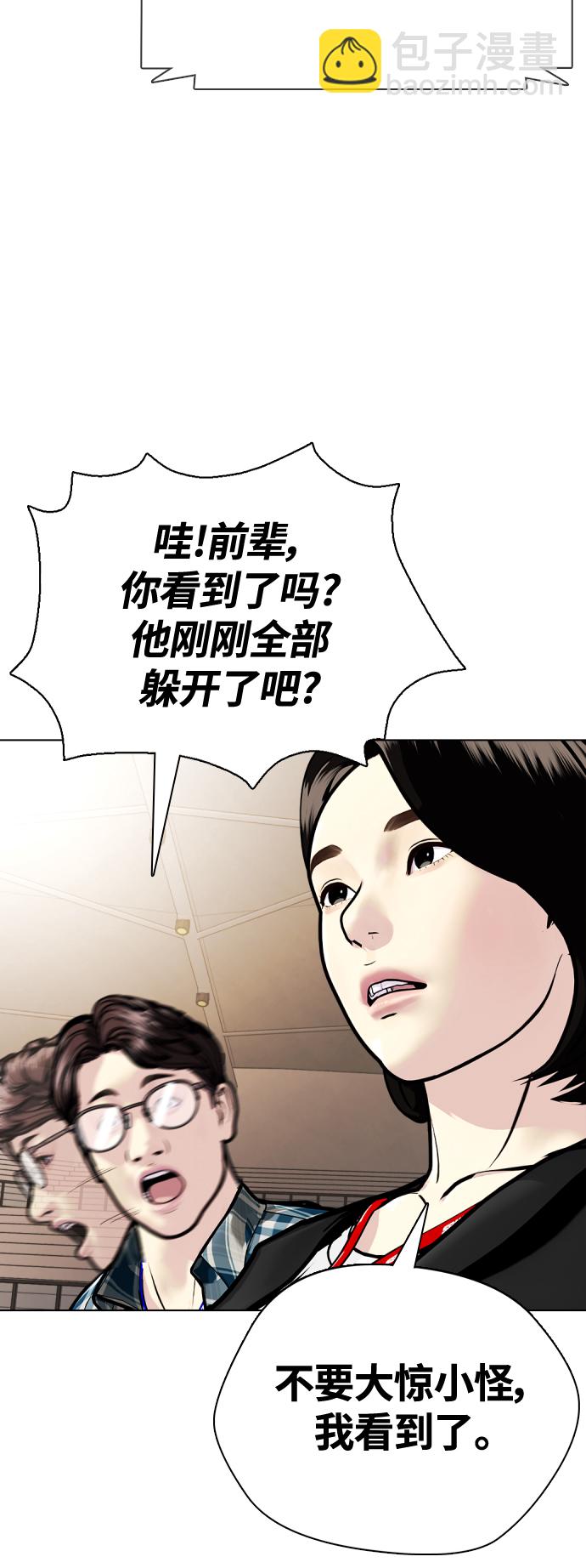 [第5话] 面相学是科学75