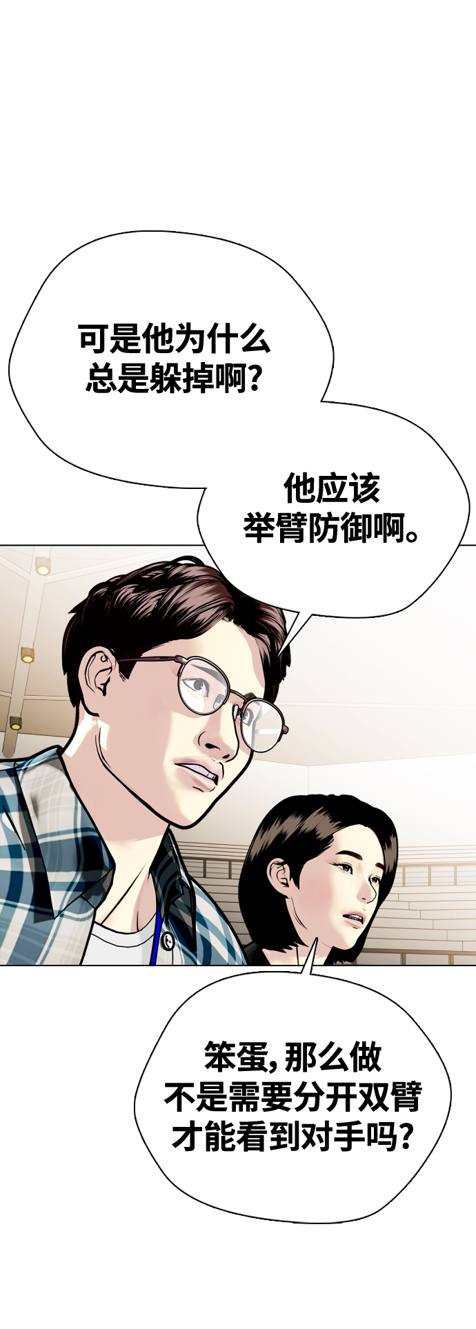 [第5话] 面相学是科学79