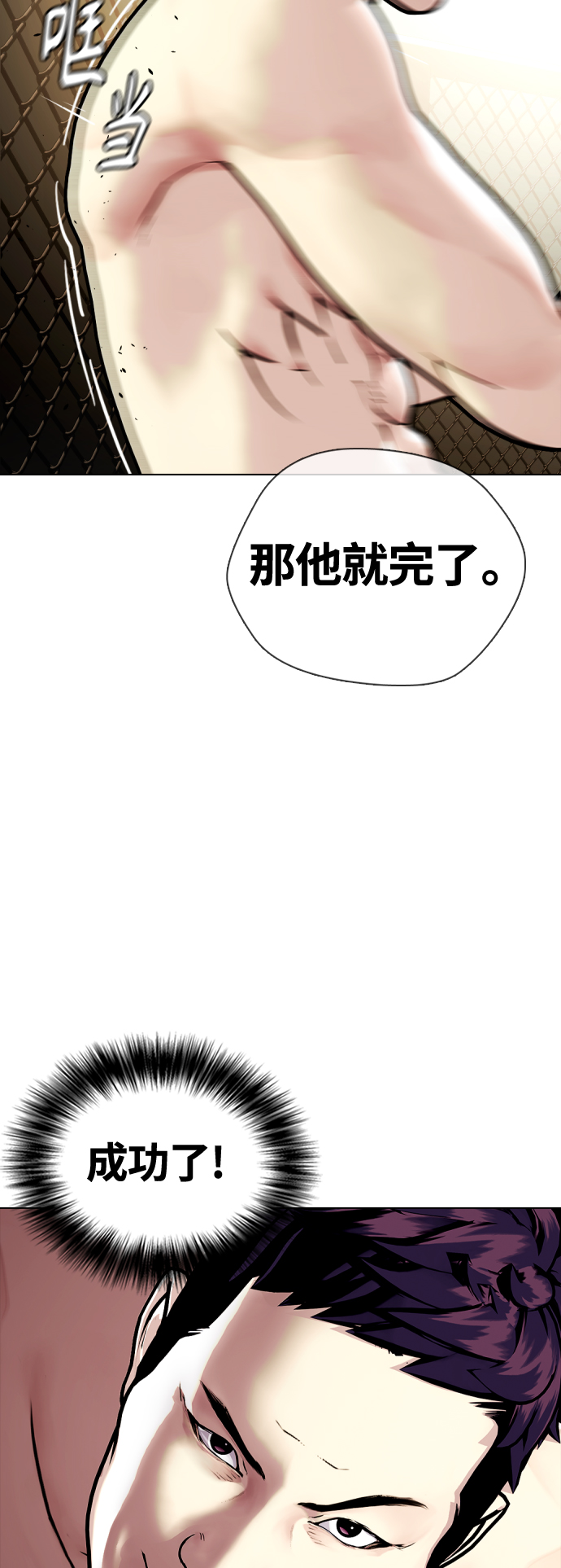 [第5话] 面相学是科学81