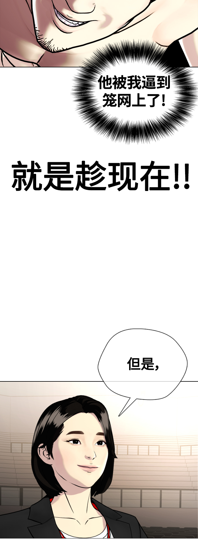 [第5话] 面相学是科学82