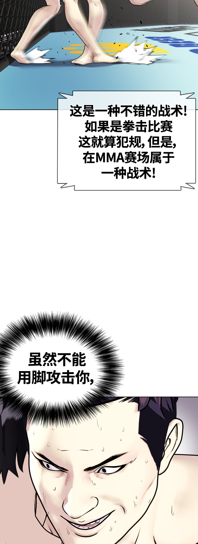 [第6话] 你直接用脚啊22