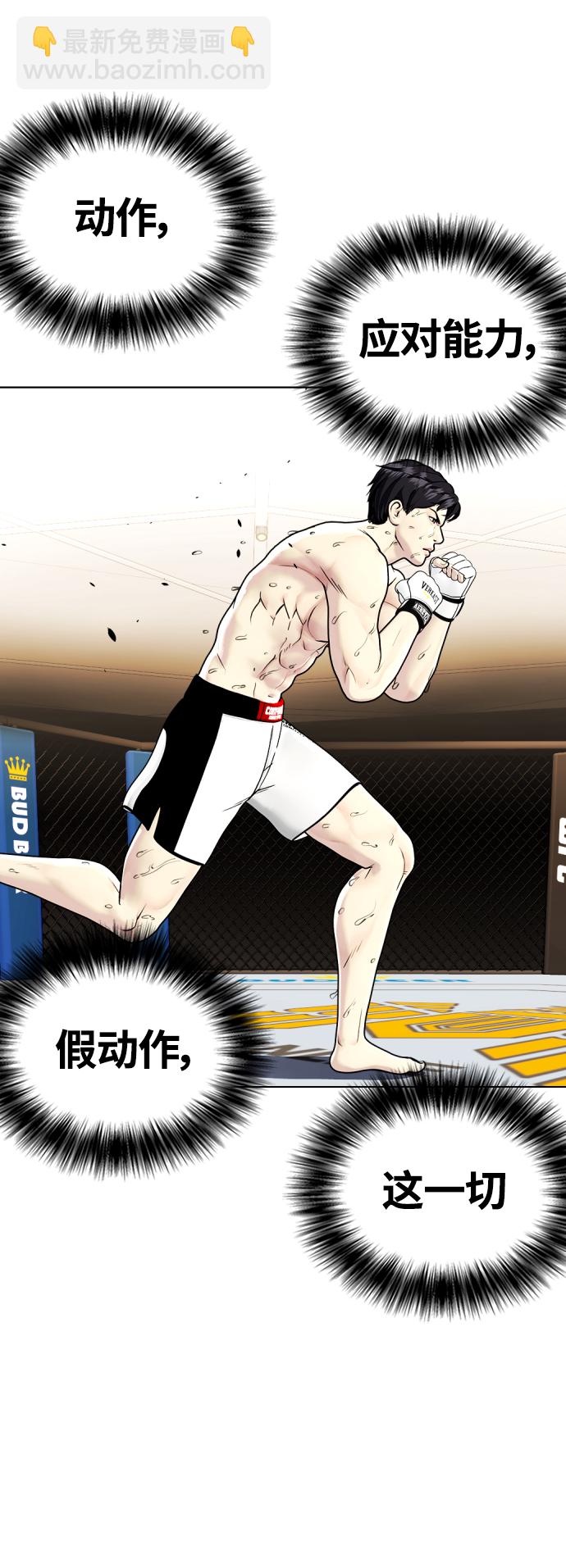 [第6话] 你直接用脚啊75