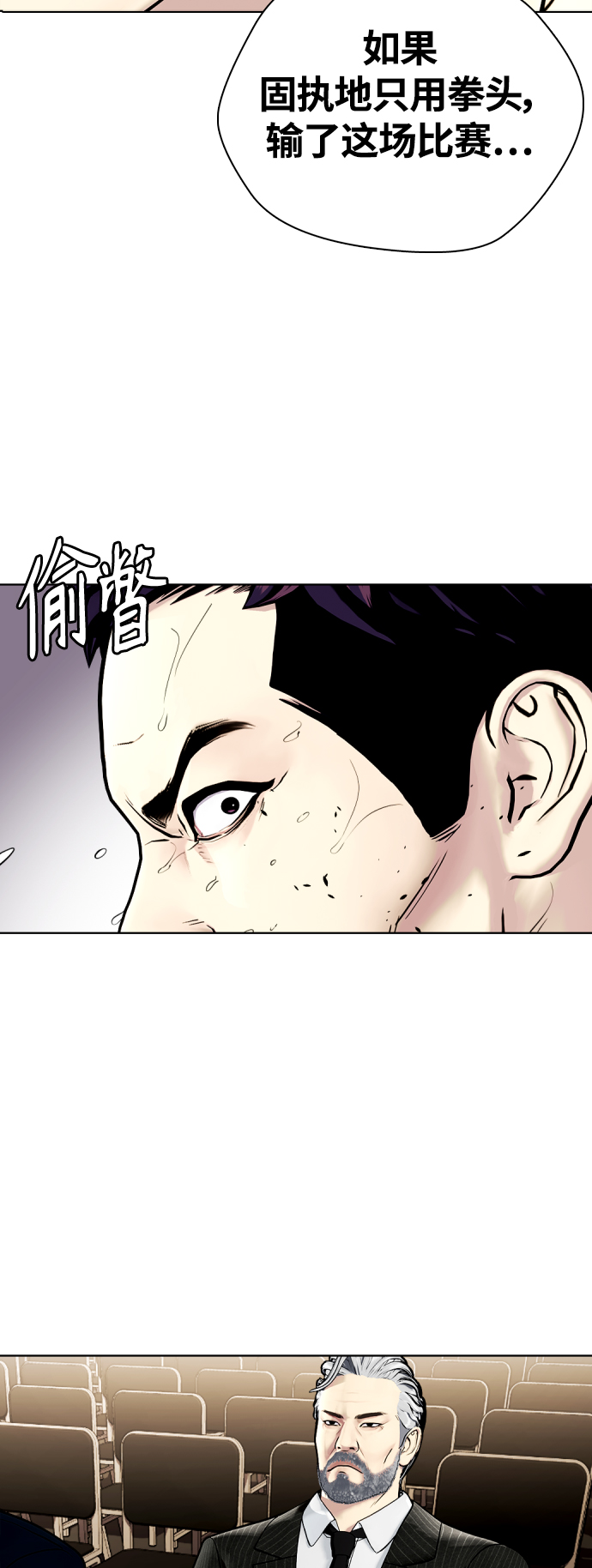 [第6话] 你直接用脚啊78