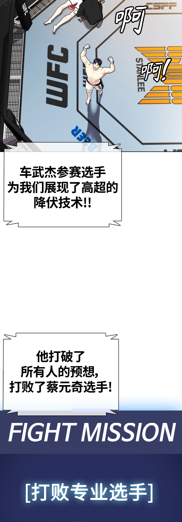 [第7话] 飞起吧，节目造假10