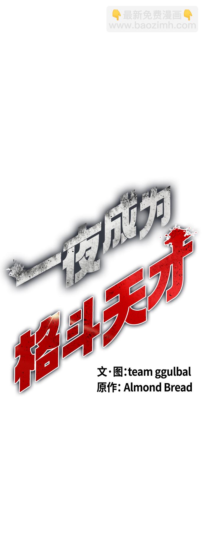 [第7话] 飞起吧，节目造假12