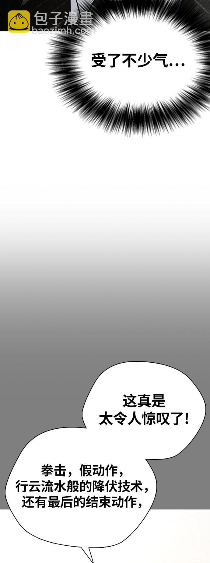 [第7话] 飞起吧，节目造假16