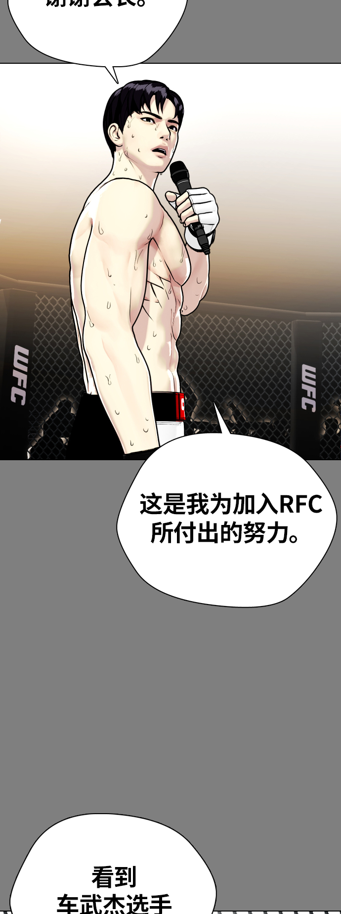 [第7话] 飞起吧，节目造假18