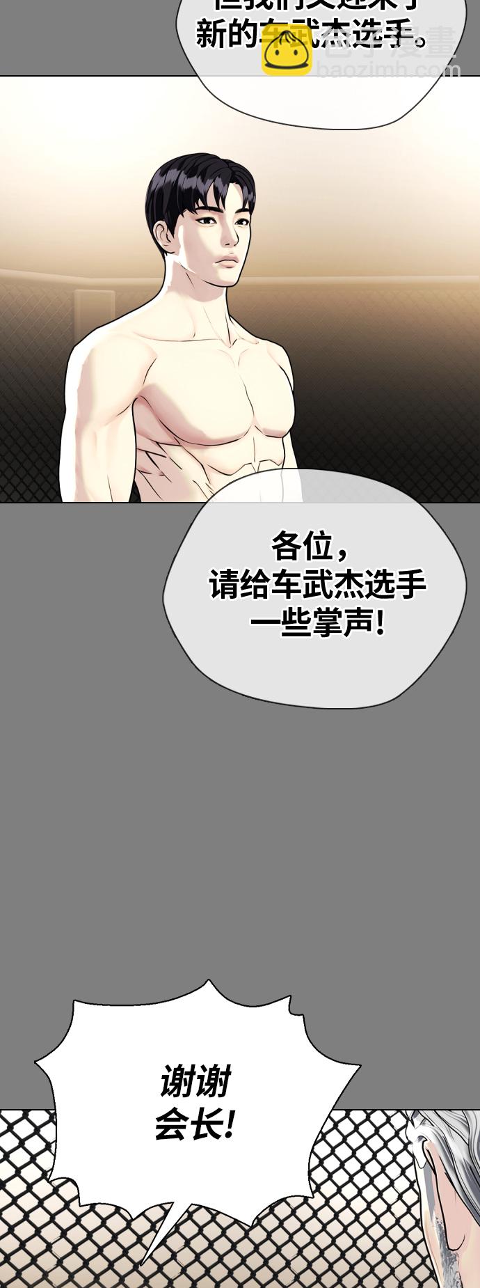 [第7话] 飞起吧，节目造假22