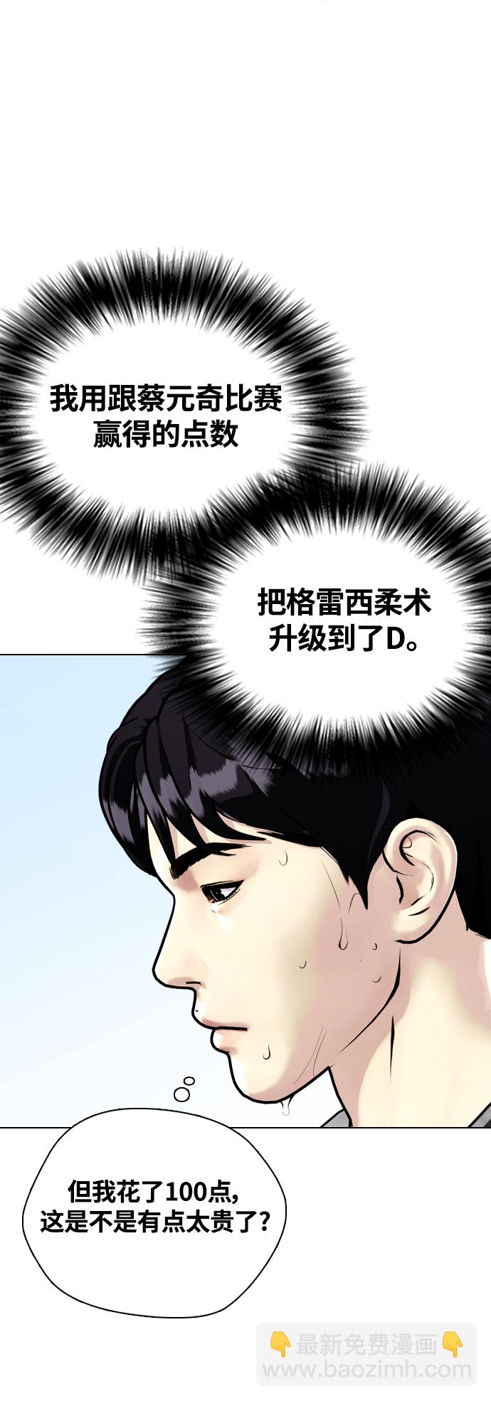[第7话] 飞起吧，节目造假27