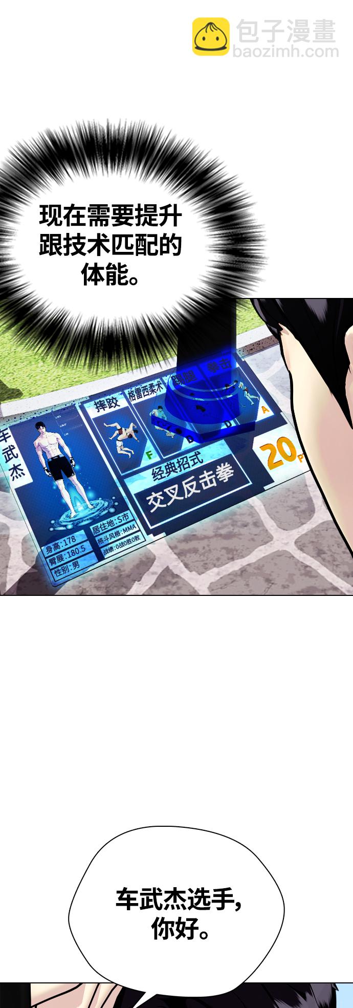 [第7话] 飞起吧，节目造假28