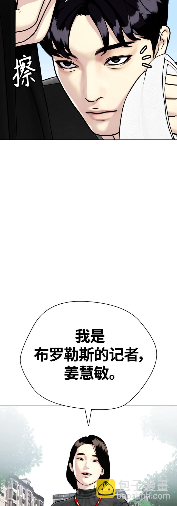 [第7话] 飞起吧，节目造假29